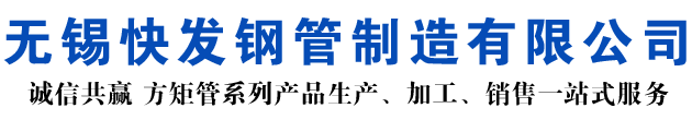 西藏矩形管_西藏方矩管_西藏无缝矩形管_西藏无缝方矩管_西藏无缝方管厂家_西藏方管厂